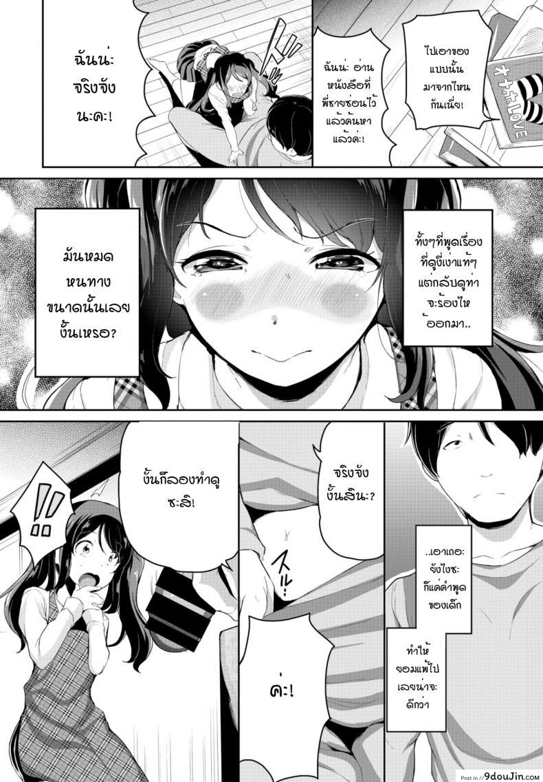 อ่านโดจิน สาวน้อยข้างบ้าน พยายามเข้า! [Inago] Oshikoke onahole หน้าที่ 4