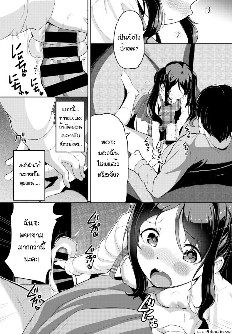 อ่านโดจิน สาวน้อยข้างบ้าน พยายามเข้า! [Inago] Oshikoke onahole อ่านฟรี หน้าที่ 6