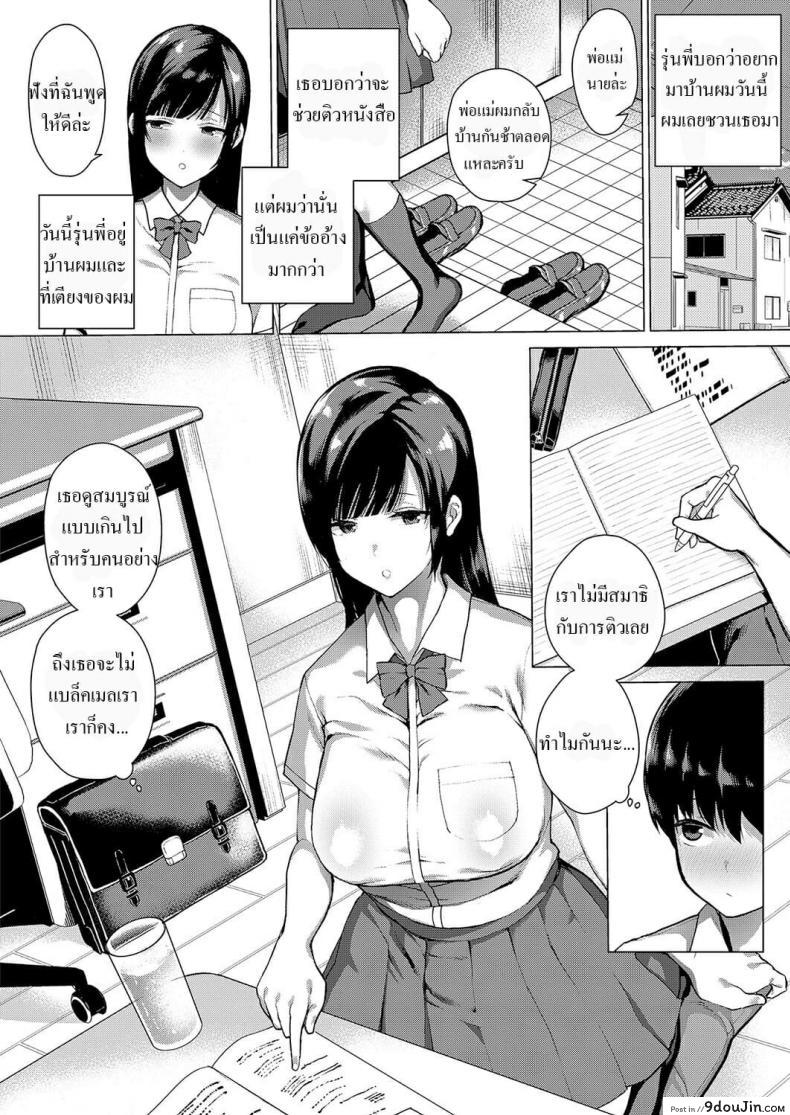 อ่านโดจิน [Furari] Himitsu no Kankei – Secret Relationship แปลไทย หน้าที่ 10