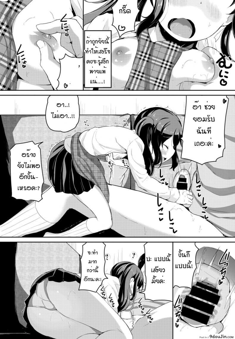 อ่านโดจิน สาวน้อยข้างบ้าน พยายามเข้า! [Inago] Oshikoke onahole อ่านฟรี หน้าที่ 7