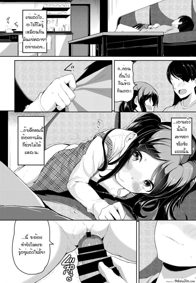 อ่านโดจิน สาวน้อยข้างบ้าน พยายามเข้า! [Inago] Oshikoke onahole อ่านฟรี หน้าที่ 10
