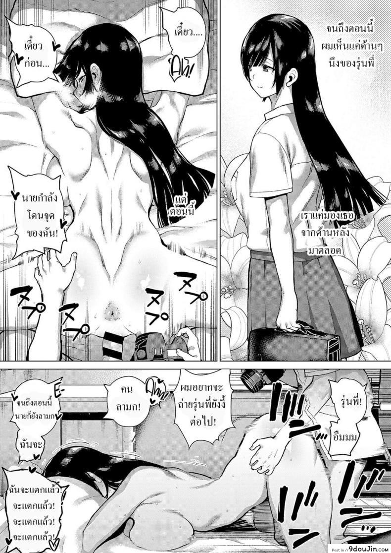 อ่านโดจิน [Furari] Himitsu no Kankei – Secret Relationship แปลไทย หน้าที่ 19