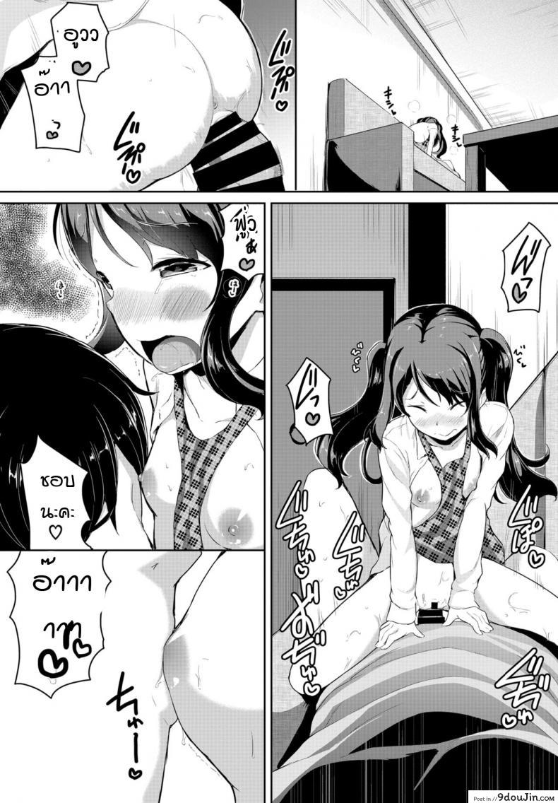 อ่านโดจิน สาวน้อยข้างบ้าน พยายามเข้า! [Inago] Oshikoke onahole อ่านฟรี หน้าที่ 14