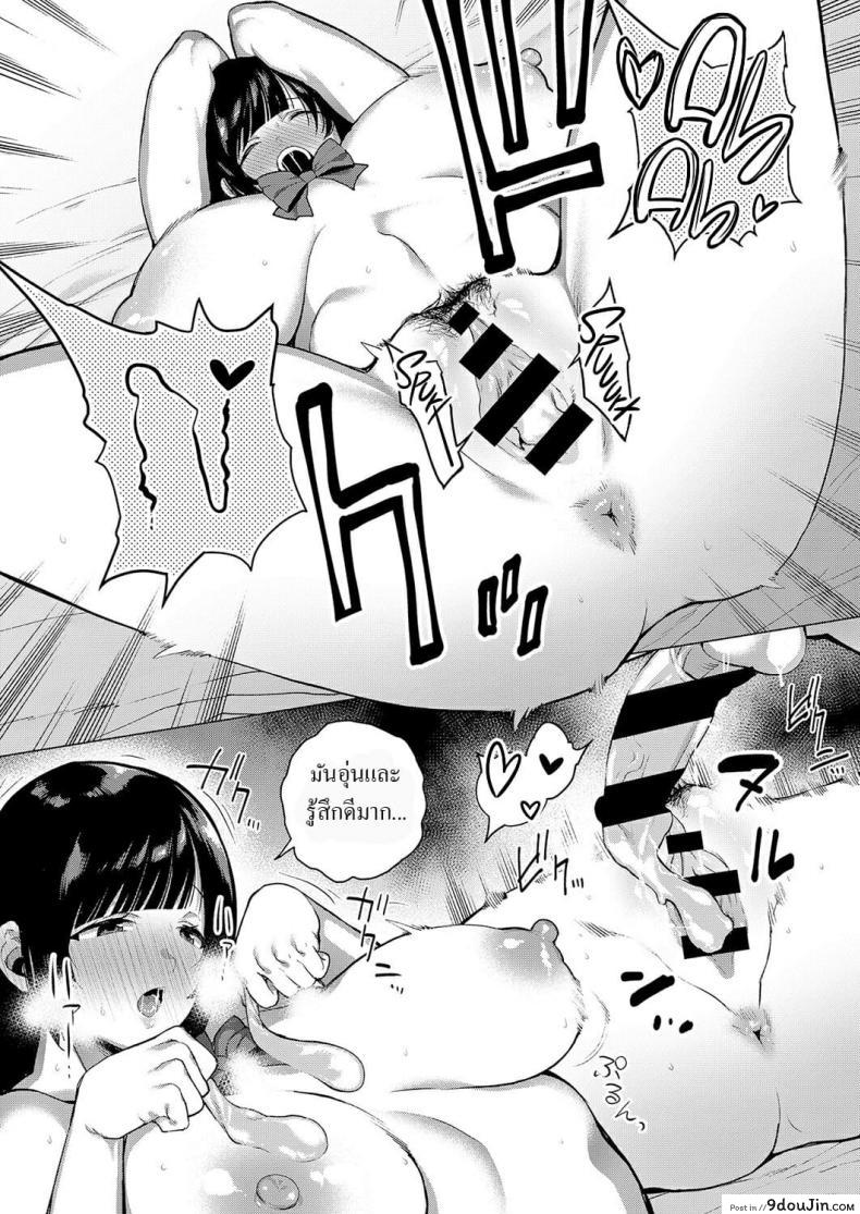 อ่านโดจิน [Furari] Himitsu no Kankei – Secret Relationship แปลไทย หน้าที่ 25