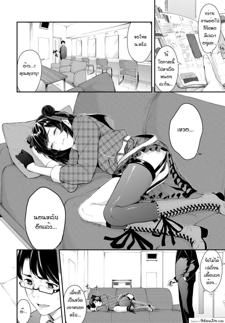 อ่านโดจิน เสน่ห์ไอดอล [Hirayan] Idol’scheme หน้าที่ 2