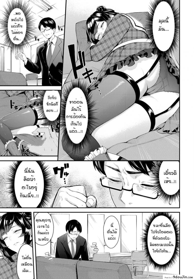 อ่านโดจิน เสน่ห์ไอดอล [Hirayan] Idol’scheme แปลไทย หน้าที่ 3