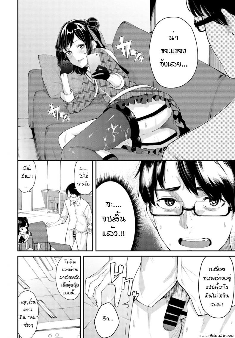 อ่านโดจิน เสน่ห์ไอดอล [Hirayan] Idol’scheme แปลไทย หน้าที่ 6
