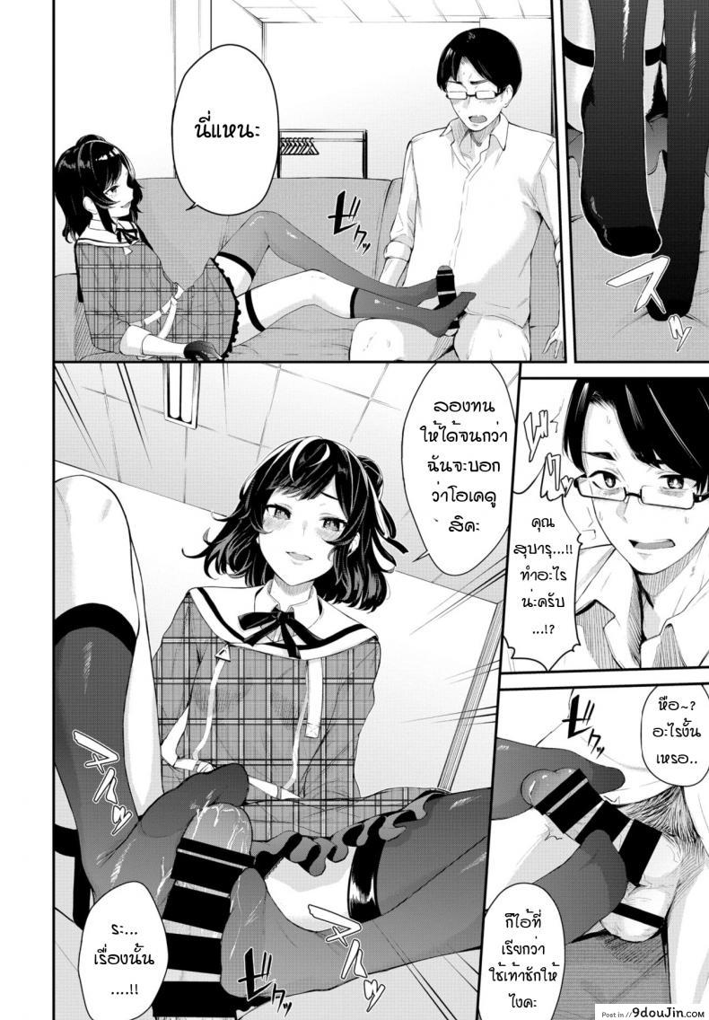 อ่านโดจิน เสน่ห์ไอดอล [Hirayan] Idol’scheme แปลไทย หน้าที่ 8