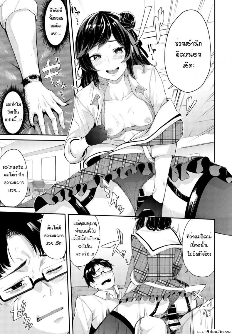 อ่านโดจิน เสน่ห์ไอดอล [Hirayan] Idol’scheme แปลไทย หน้าที่ 13