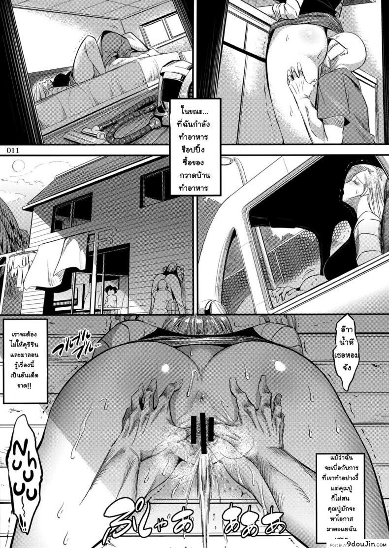 อ่านโดจิน [Kaientai (Shuten Douji)] Hiru wa Krillin no Tsuma (Dragon Ball Z) แปลไทย หน้าที่ 10