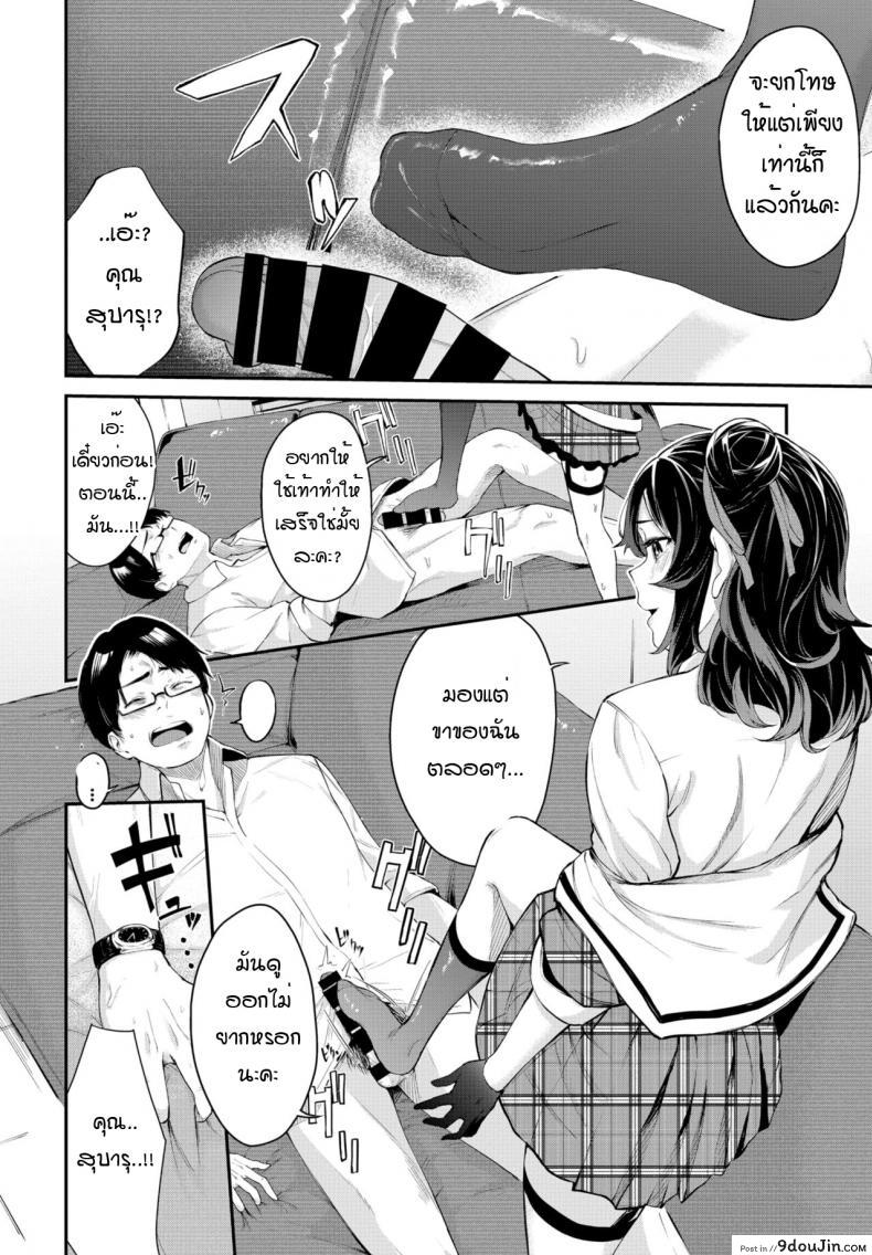 อ่านโดจิน เสน่ห์ไอดอล [Hirayan] Idol’scheme แปลไทย หน้าที่ 18