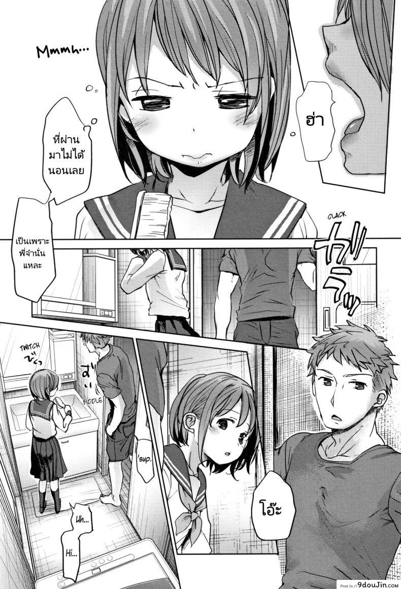 พี่ชายของฉันไม่ได้เรื่องเลย [Okada Kou] Oya no Inuma no Sentaku