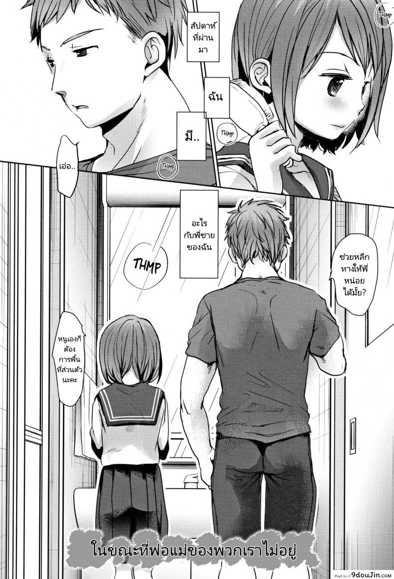 อ่านโดจิน พี่ชายของฉันไม่ได้เรื่องเลย [Okada Kou] Oya no Inuma no Sentaku หน้าที่ 2