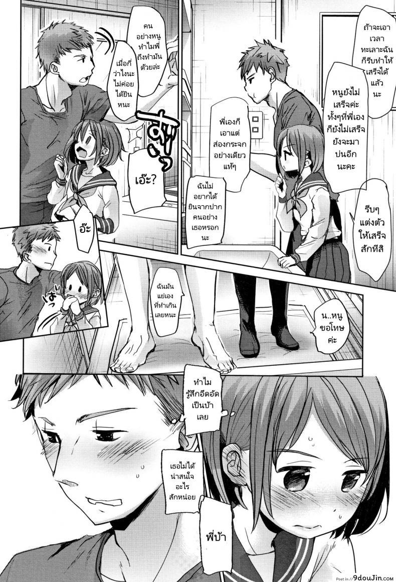 อ่านโดจิน พี่ชายของฉันไม่ได้เรื่องเลย [Okada Kou] Oya no Inuma no Sentaku หน้าที่ 4