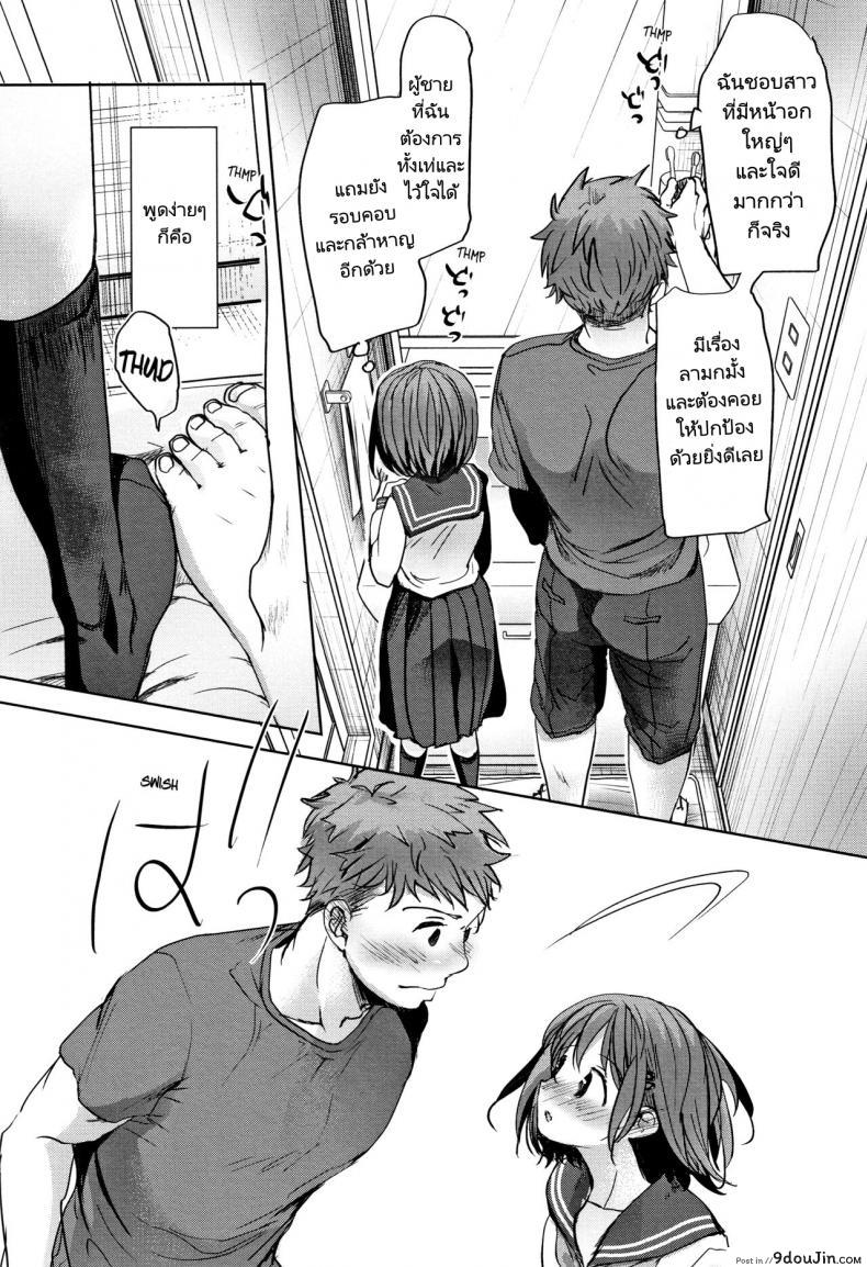 อ่านโดจิน พี่ชายของฉันไม่ได้เรื่องเลย [Okada Kou] Oya no Inuma no Sentaku หน้าที่ 5