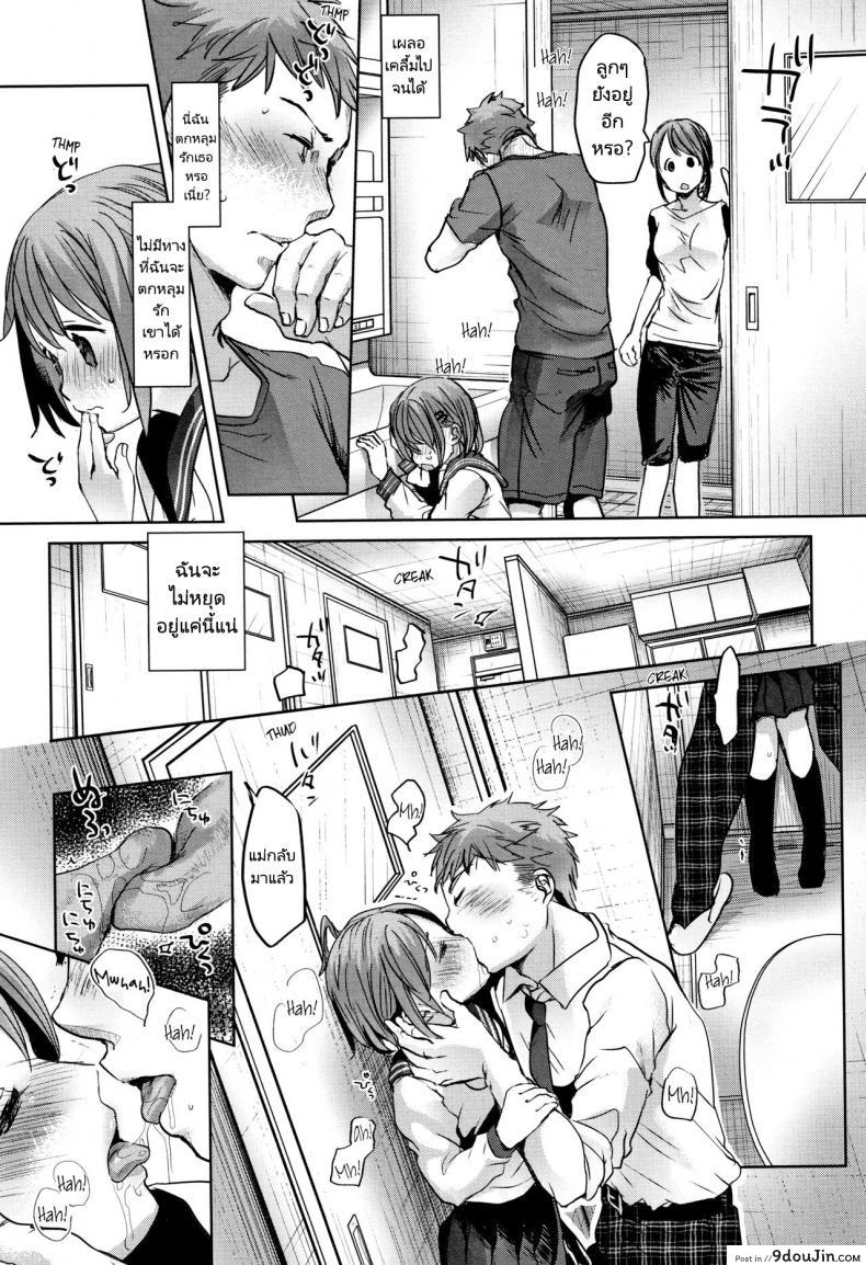 อ่านโดจิน พี่ชายของฉันไม่ได้เรื่องเลย [Okada Kou] Oya no Inuma no Sentaku อ่านฟรี หน้าที่ 7
