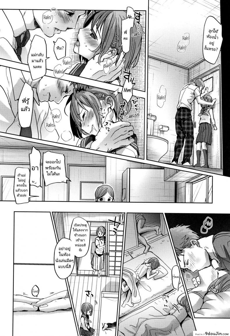 อ่านโดจิน พี่ชายของฉันไม่ได้เรื่องเลย [Okada Kou] Oya no Inuma no Sentaku อ่านฟรี หน้าที่ 8