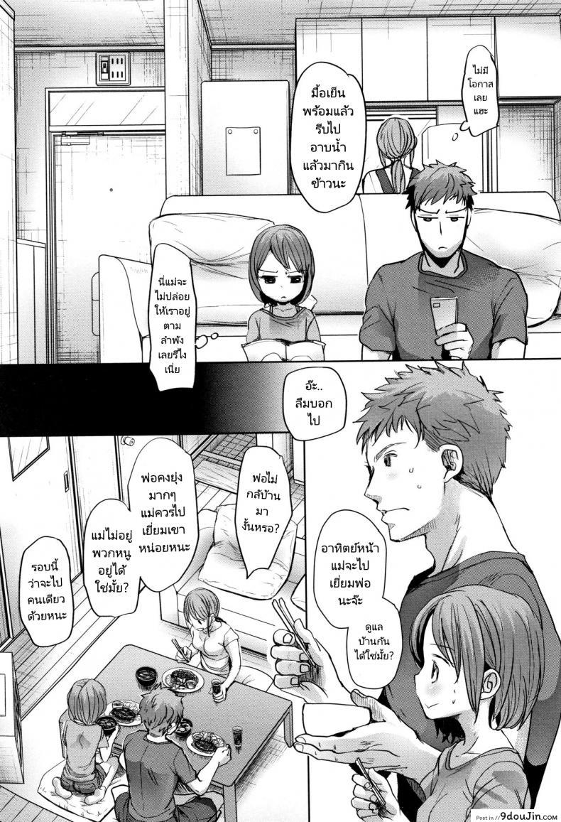 อ่านโดจิน พี่ชายของฉันไม่ได้เรื่องเลย [Okada Kou] Oya no Inuma no Sentaku อ่านฟรี หน้าที่ 9