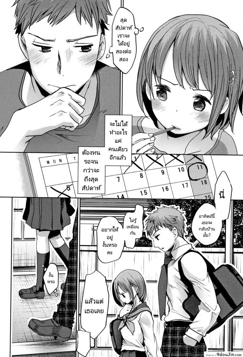 อ่านโดจิน พี่ชายของฉันไม่ได้เรื่องเลย [Okada Kou] Oya no Inuma no Sentaku อ่านฟรี หน้าที่ 10