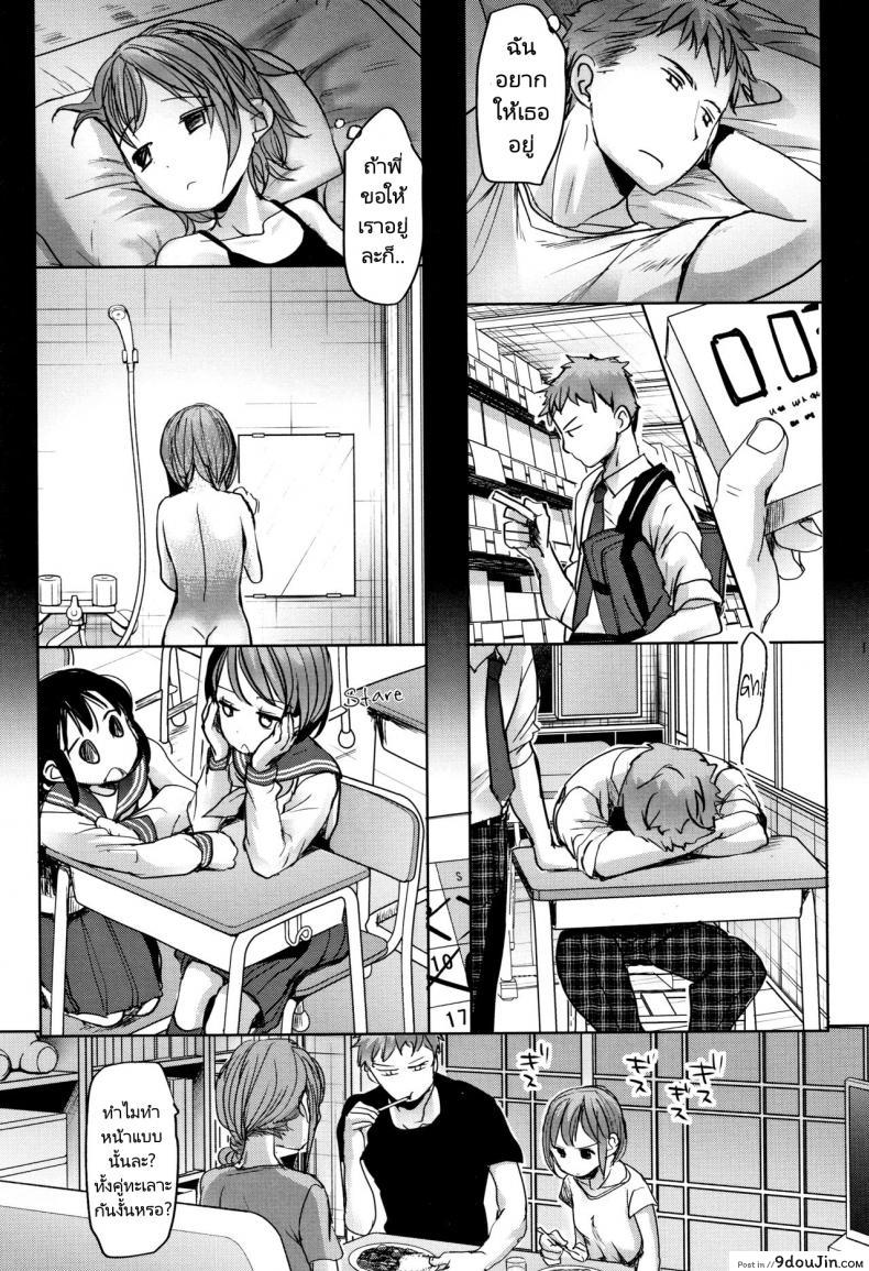 อ่านโดจิน พี่ชายของฉันไม่ได้เรื่องเลย [Okada Kou] Oya no Inuma no Sentaku อ่านฟรี หน้าที่ 11