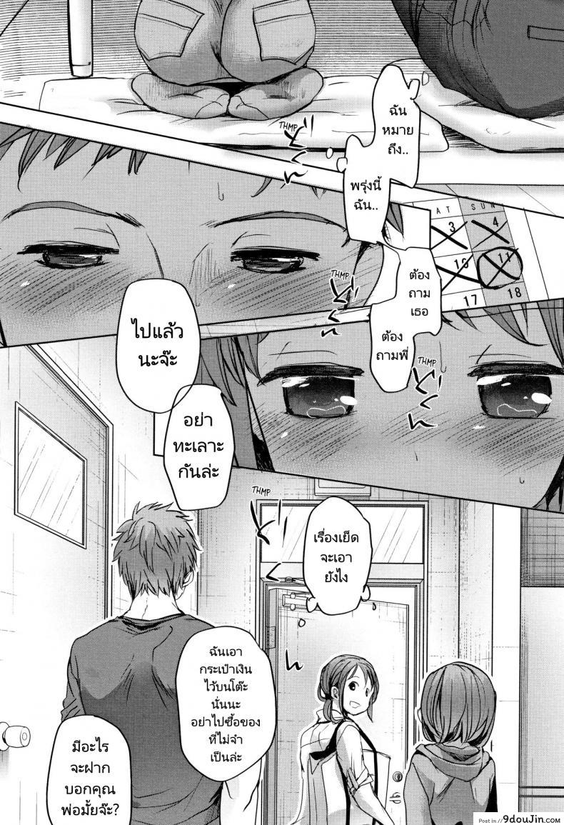 อ่านโดจิน พี่ชายของฉันไม่ได้เรื่องเลย [Okada Kou] Oya no Inuma no Sentaku อ่านฟรี หน้าที่ 12