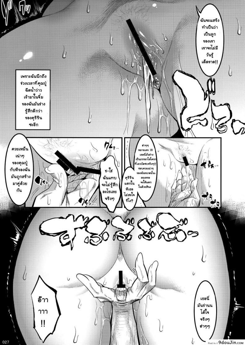 อ่านโดจิน [Kaientai (Shuten Douji)] Hiru wa Krillin no Tsuma (Dragon Ball Z) แปลไทย หน้าที่ 26