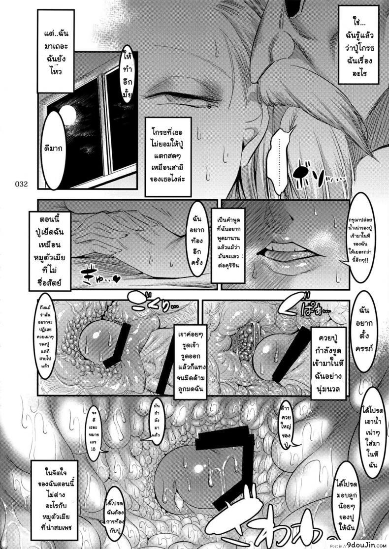 อ่านโดจิน [Kaientai (Shuten Douji)] Hiru wa Krillin no Tsuma (Dragon Ball Z) แปลไทย หน้าที่ 31
