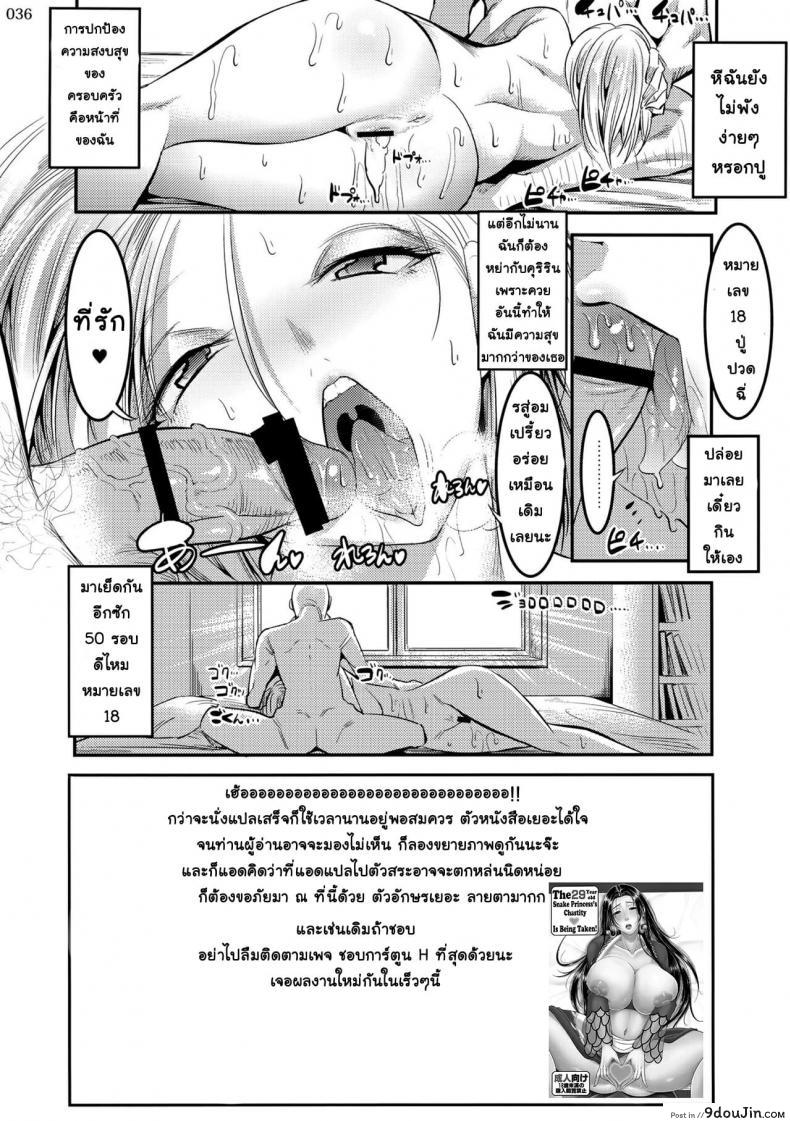 อ่านโดจิน [Kaientai (Shuten Douji)] Hiru wa Krillin no Tsuma (Dragon Ball Z) แปลไทย หน้าที่ 35