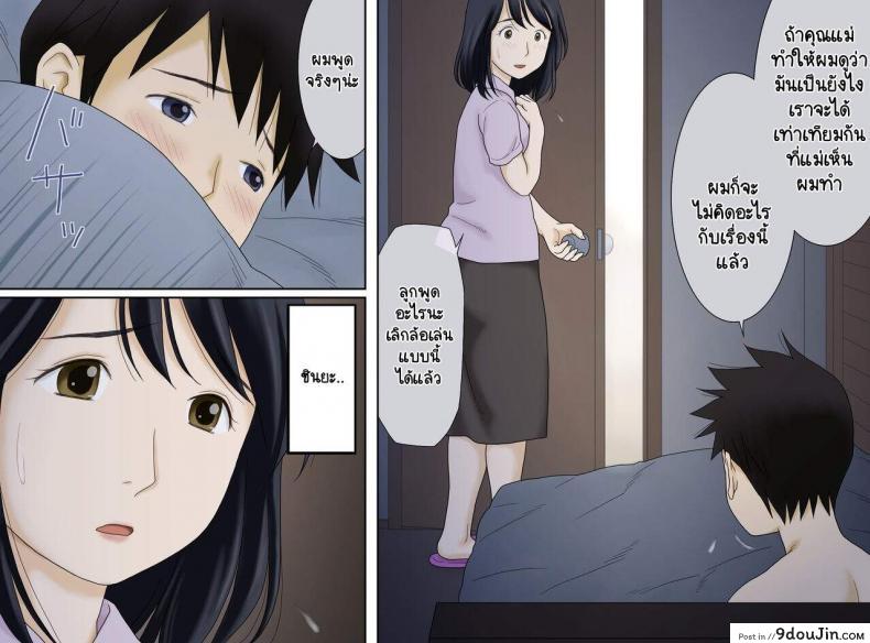 อ่านโดจิน [Atori Akinao (Atori K)] Nagare de Musuko to Tsunagacchatta แปลไทย หน้าที่ 7