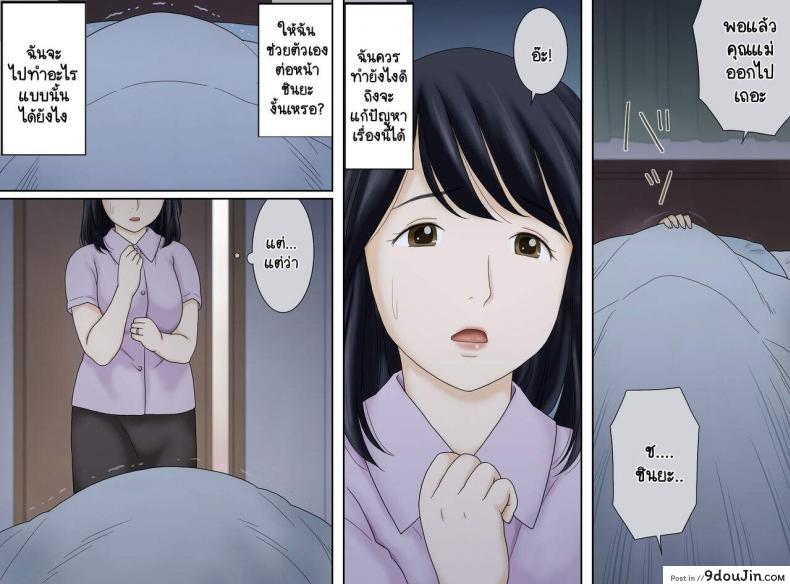 อ่านโดจิน [Atori Akinao (Atori K)] Nagare de Musuko to Tsunagacchatta แปลไทย หน้าที่ 8