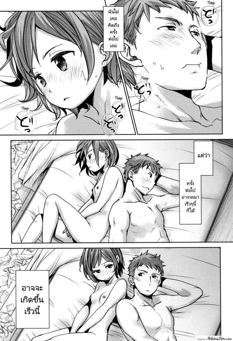 อ่านโดจิน พี่ชายของฉันไม่ได้เรื่องเลย [Okada Kou] Oya no Inuma no Sentaku อ่านฟรี หน้าที่ 37