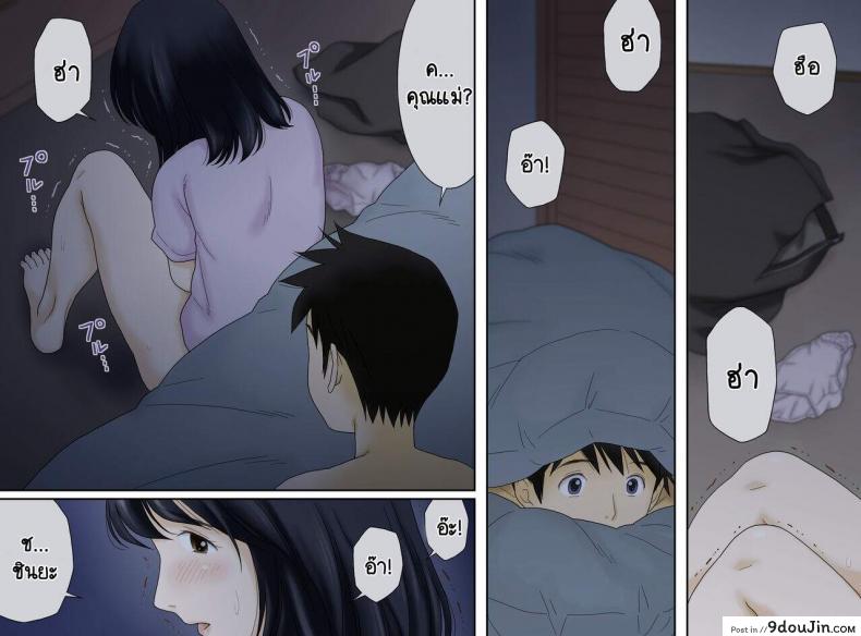 อ่านโดจิน [Atori Akinao (Atori K)] Nagare de Musuko to Tsunagacchatta แปลไทย หน้าที่ 9