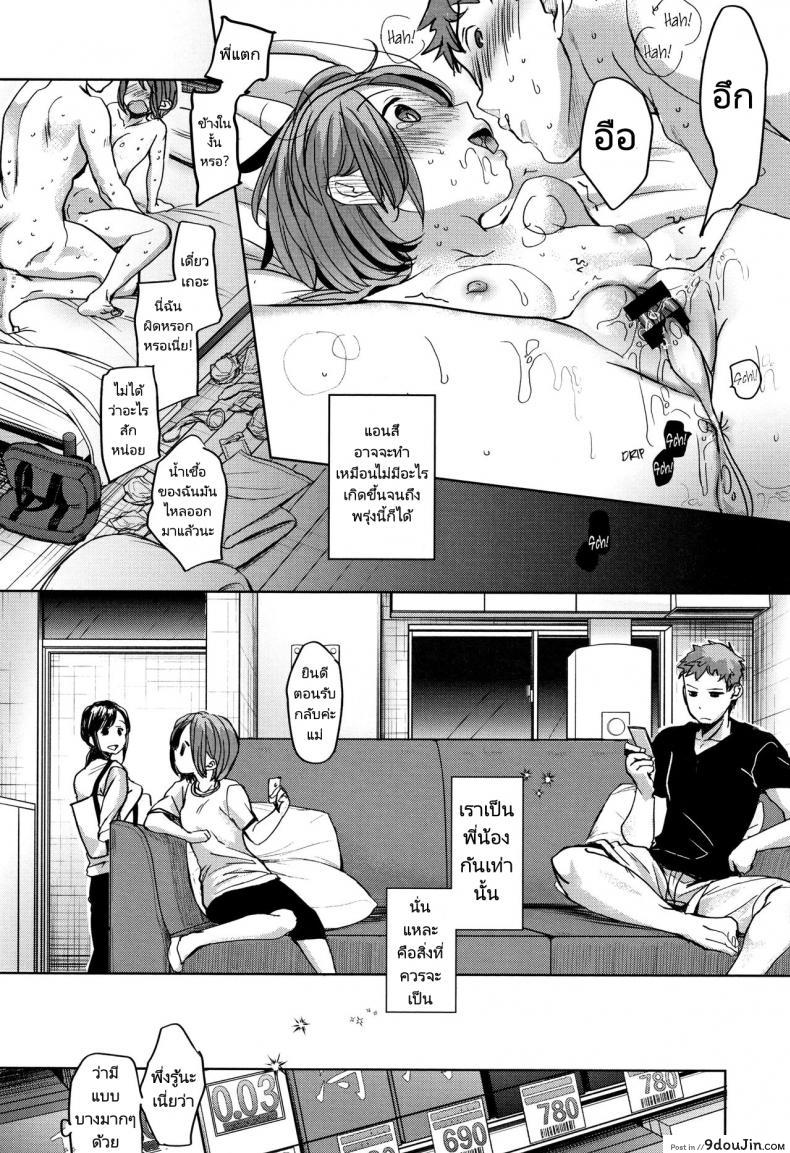 อ่านโดจิน พี่ชายของฉันไม่ได้เรื่องเลย [Okada Kou] Oya no Inuma no Sentaku อ่านฟรี หน้าที่ 50