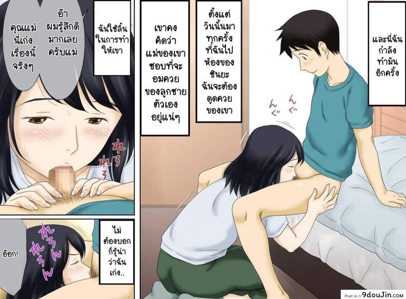 อ่านโดจิน [Atori Akinao (Atori K)] Nagare de Musuko to Tsunagacchatta แปลไทย หน้าที่ 18