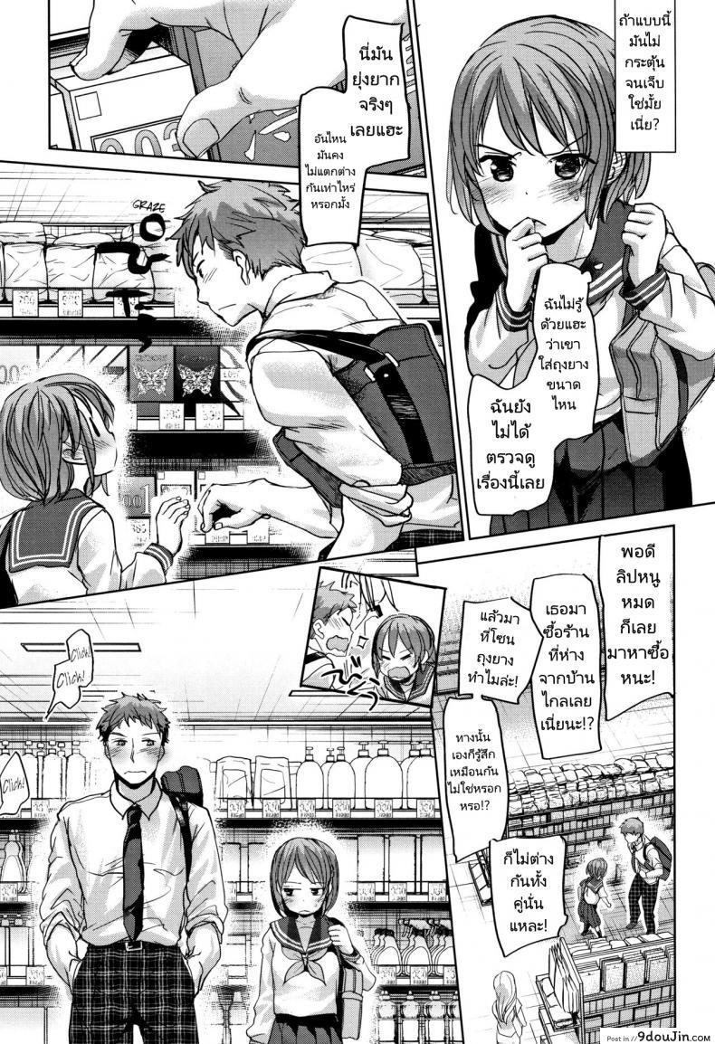 อ่านโดจิน พี่ชายของฉันไม่ได้เรื่องเลย [Okada Kou] Oya no Inuma no Sentaku อ่านฟรี หน้าที่ 51