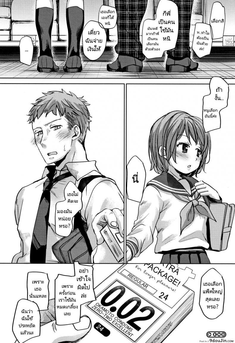 อ่านโดจิน พี่ชายของฉันไม่ได้เรื่องเลย [Okada Kou] Oya no Inuma no Sentaku อ่านฟรี หน้าที่ 52