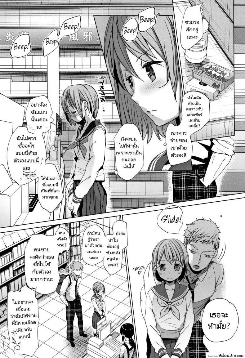 อ่านโดจิน พี่ชายของฉันไม่ได้เรื่องเลย [Okada Kou] Oya no Inuma no Sentaku อ่านฟรี หน้าที่ 53
