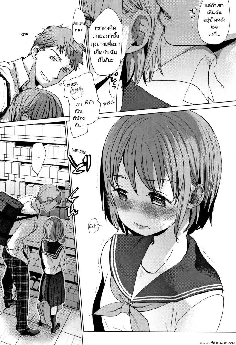 อ่านโดจิน พี่ชายของฉันไม่ได้เรื่องเลย [Okada Kou] Oya no Inuma no Sentaku อ่านฟรี หน้าที่ 54
