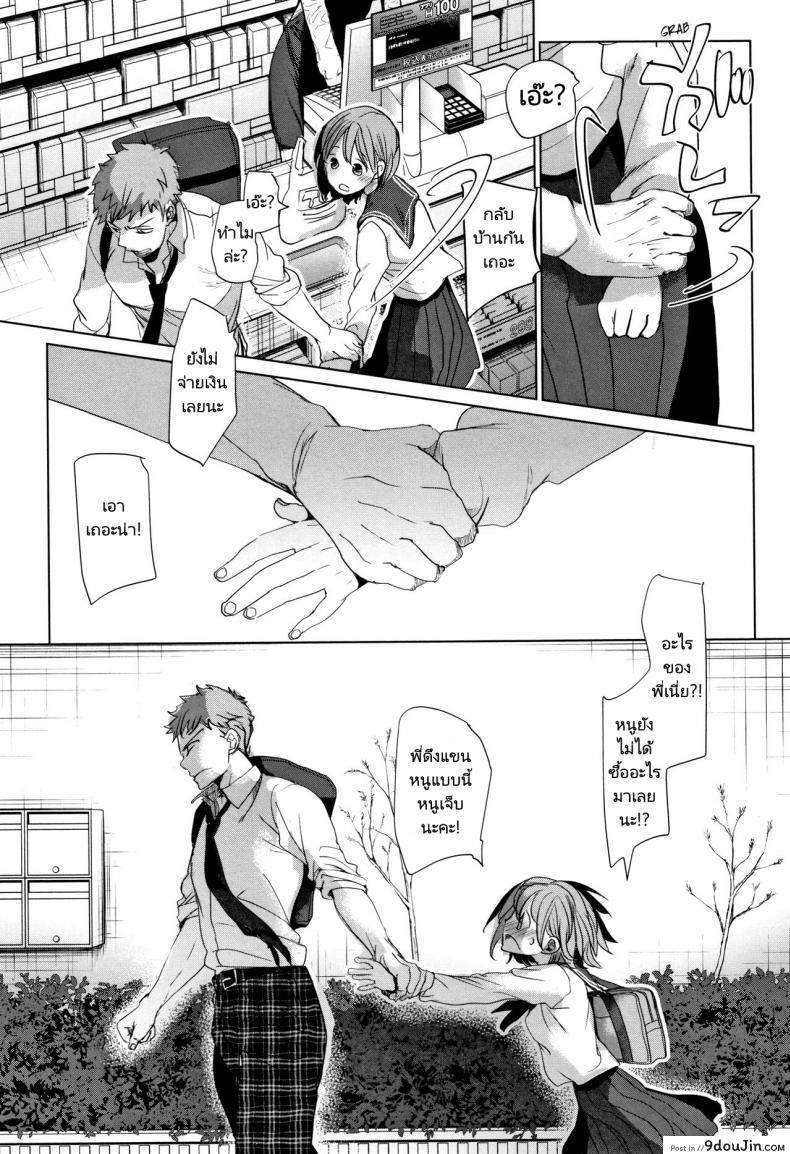 อ่านโดจิน พี่ชายของฉันไม่ได้เรื่องเลย [Okada Kou] Oya no Inuma no Sentaku อ่านฟรี หน้าที่ 55