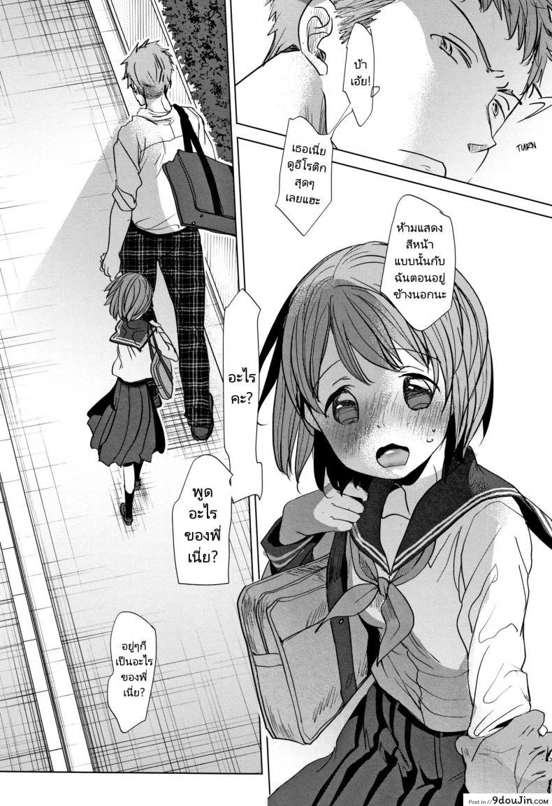อ่านโดจิน พี่ชายของฉันไม่ได้เรื่องเลย [Okada Kou] Oya no Inuma no Sentaku อ่านฟรี หน้าที่ 56