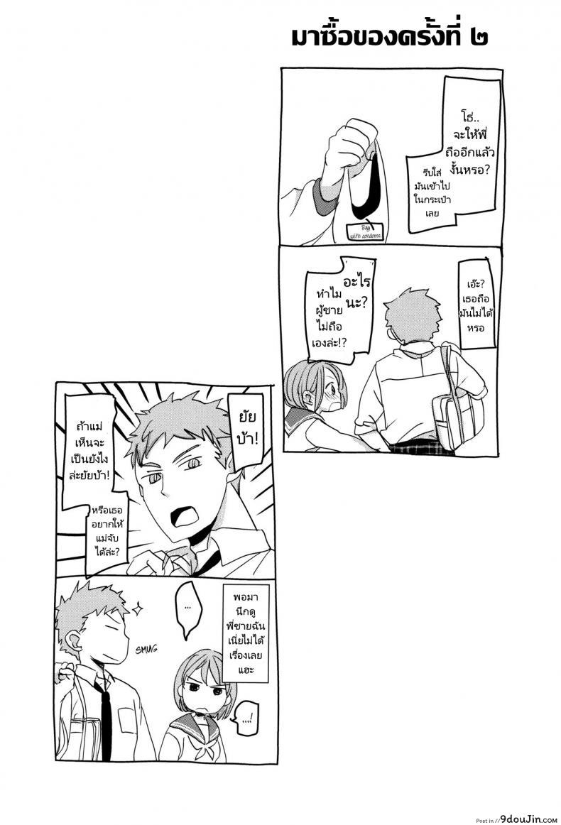 อ่านโดจิน พี่ชายของฉันไม่ได้เรื่องเลย [Okada Kou] Oya no Inuma no Sentaku อ่านฟรี หน้าที่ 57