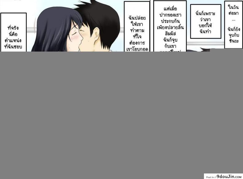 อ่านโดจิน [Atori Akinao (Atori K)] Nagare de Musuko to Tsunagacchatta แปลไทย หน้าที่ 29