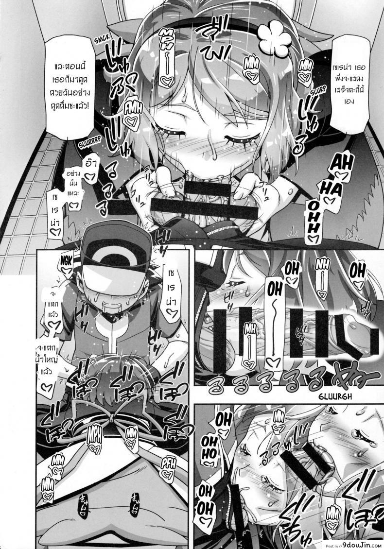 อ่านโดจิน ไฟนอลสเตทของเซเรน่า [Gambler Club (Kousaka Jun)] PM GALS Serena Final Stage (Pokémon) หน้าที่ 3