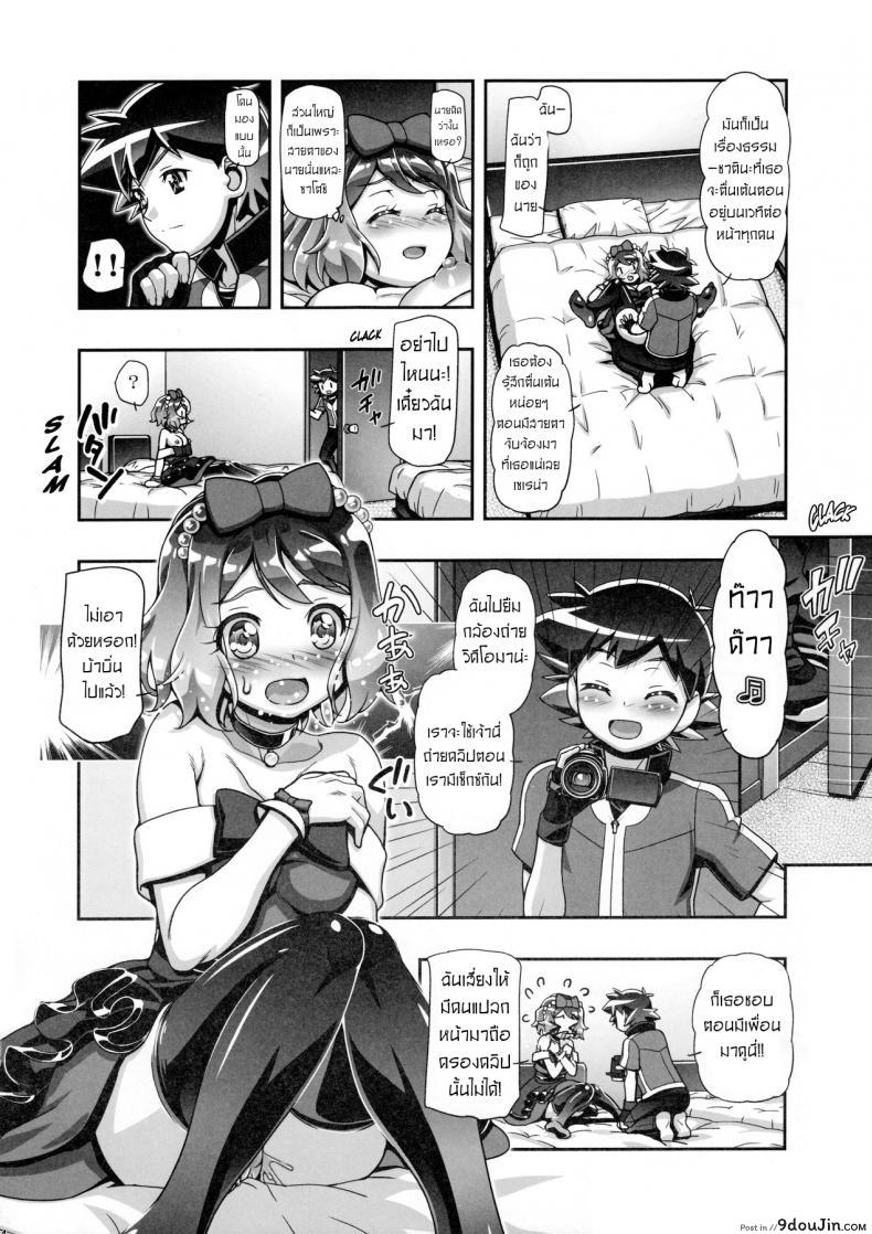 อ่านโดจิน ไฟนอลสเตทของเซเรน่า PM GALS Serena Final Stage (Pokémon) [Gambler Club (Kousaka Jun)] แปลไทย หน้าที่ 11