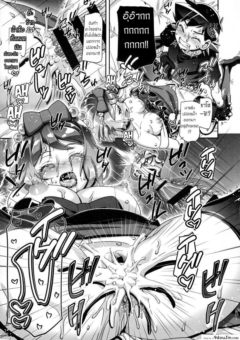 อ่านโดจิน ไฟนอลสเตทของเซเรน่า PM GALS Serena Final Stage (Pokémon) [Gambler Club (Kousaka Jun)] แปลไทย หน้าที่ 16
