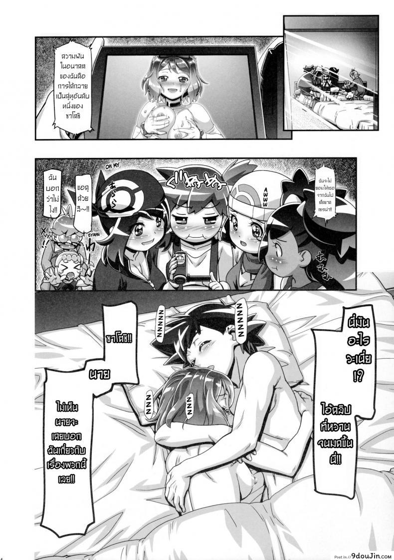 อ่านโดจิน ไฟนอลสเตทของเซเรน่า PM GALS Serena Final Stage (Pokémon) [Gambler Club (Kousaka Jun)] แปลไทย หน้าที่ 21