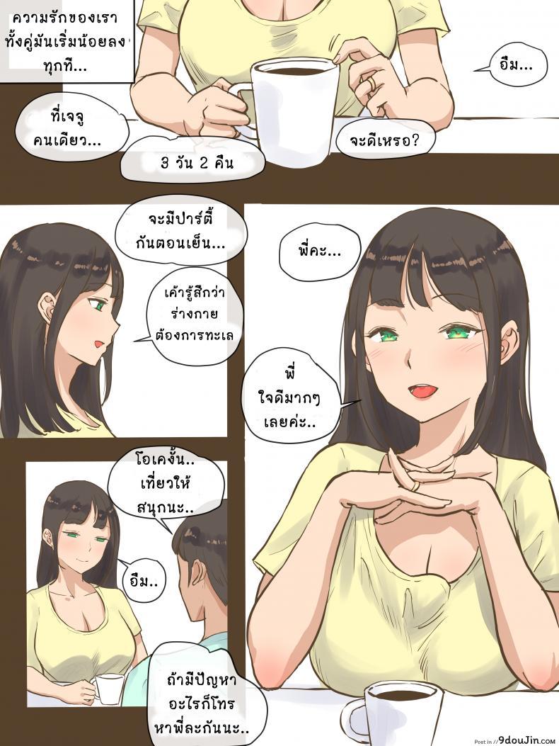 อ่านโดจิน [laliberte] GUEST – AFTER แปลไทย หน้าที่ 5