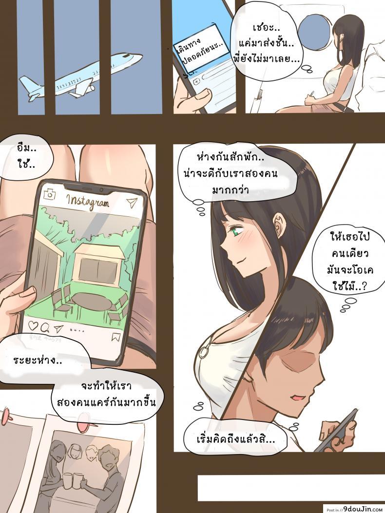 อ่านโดจิน [laliberte] GUEST – AFTER แปลไทย หน้าที่ 6
