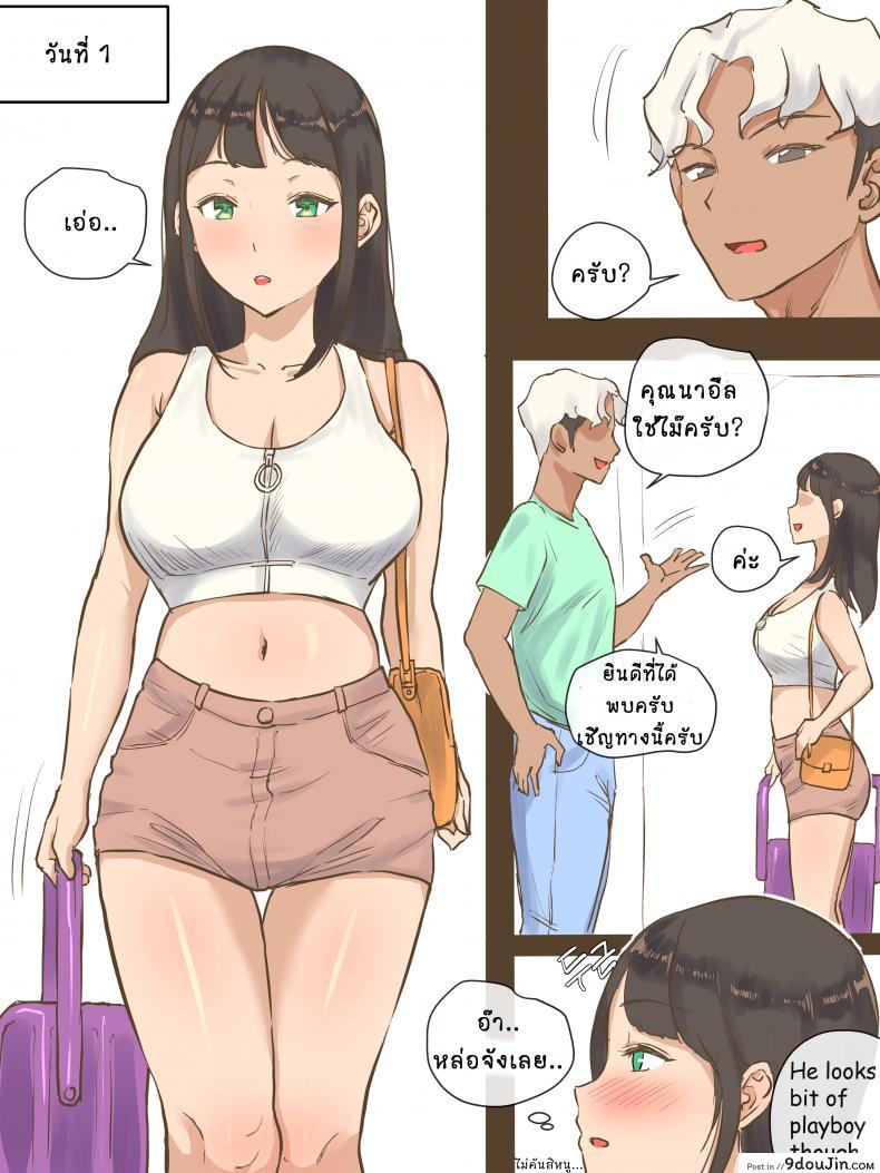 อ่านโดจิน [laliberte] GUEST – AFTER แปลไทย หน้าที่ 7
