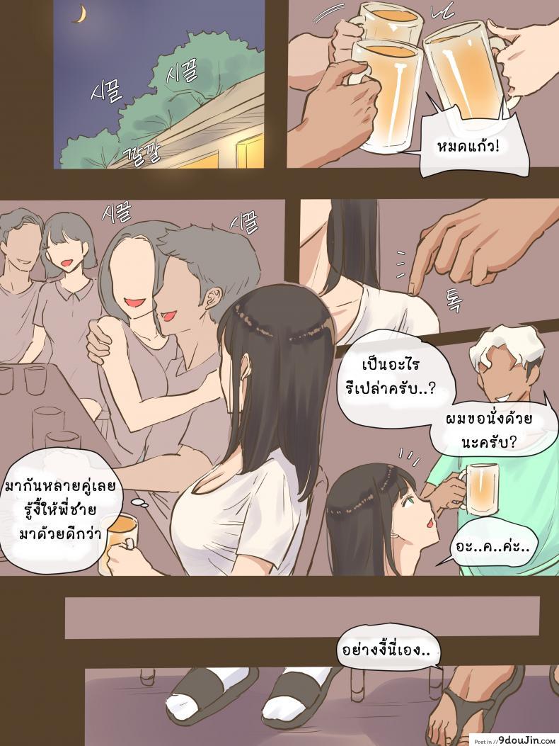 อ่านโดจิน [laliberte] GUEST – AFTER แปลไทย หน้าที่ 8